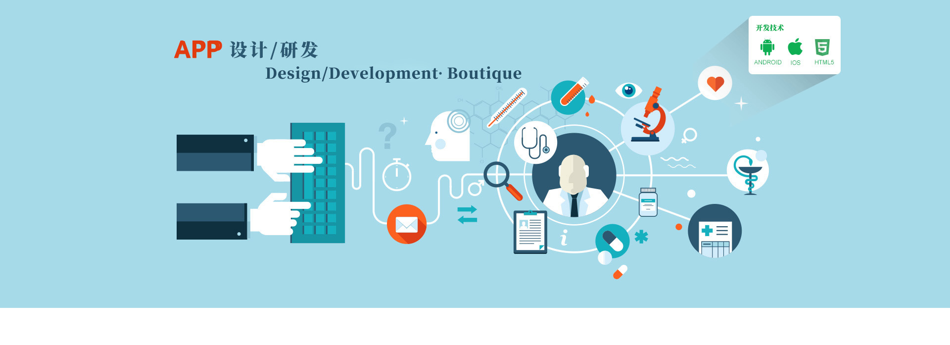 app開發首選鹽城浪潮網絡,專業的app軟件開發公司,致力于行業app開發,手機應用軟件開發